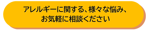 診療の予約はこちら