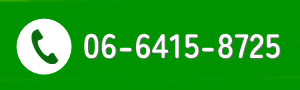 電話で予約